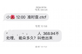 尼玛讨债公司成功追回消防工程公司欠款108万成功案例